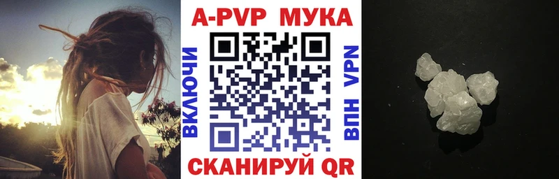 А ПВП мука  Химки 