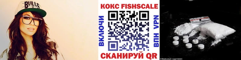 КОКАИН FishScale  Химки 